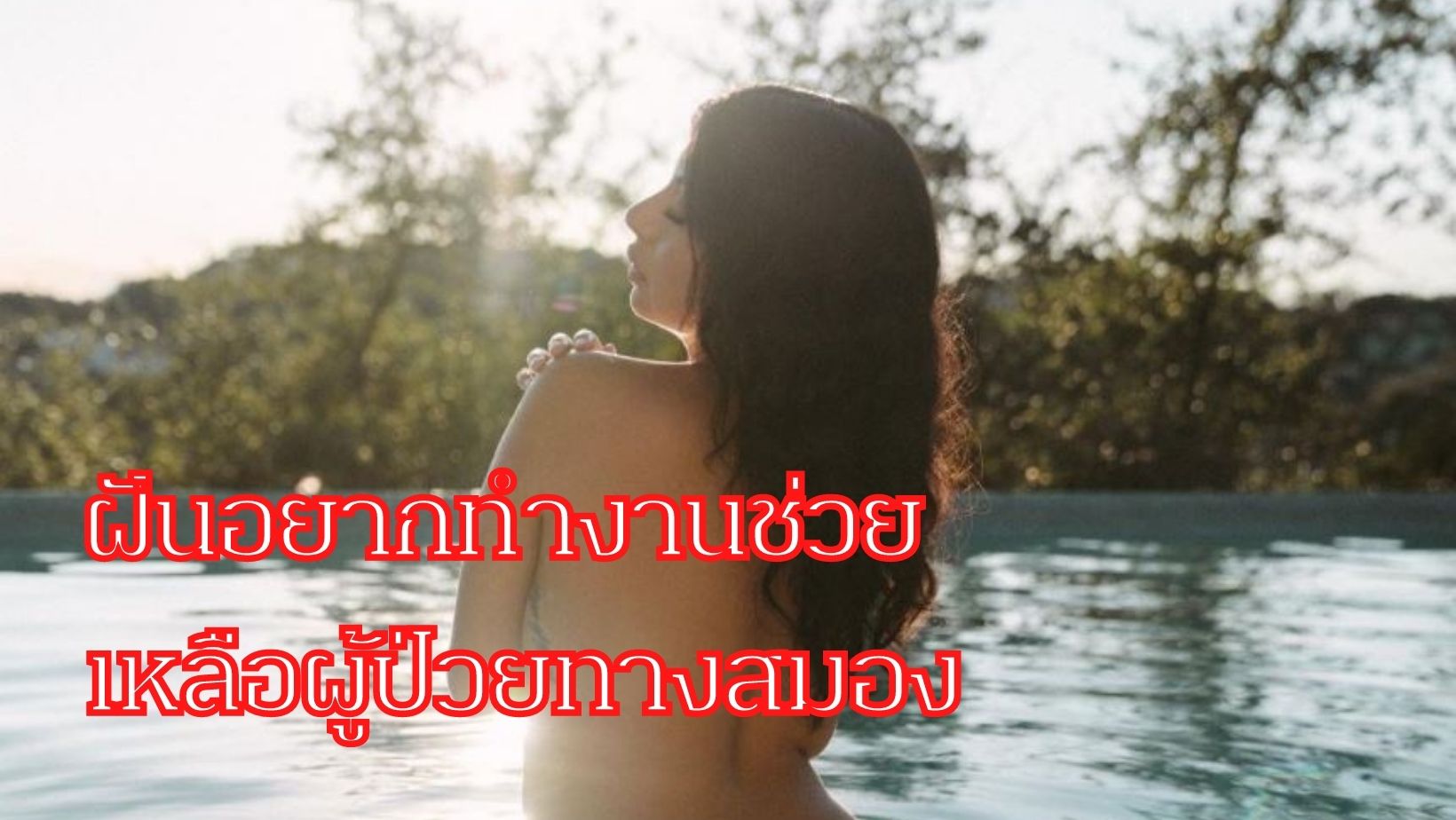 สาวแซ่บ! ดาวเด่นบนแพลตฟอร์ม “OnlyFans” แบ่งเงินรายได้จากวิดีโอสยิว ช่วยเหลือทหารผ่านศึกท…