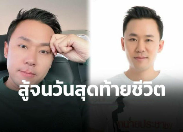“ทนายตั้ม” ลั่นจัดหนักจัดเต็ม! ไม่หวั่นคู่กรณีจะเป็นใคร? จะสู้แบบนี้จนวันสุดท้ายของชีวิต