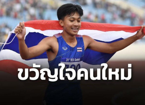 ขวัญใจคนใหม่! “บิว ภูริพล” ลมกรดชาวไทย ยอดมนุษย์วัย 16 ปี ผู้สร้างความตกตะลึง ทุบสถิติซี…