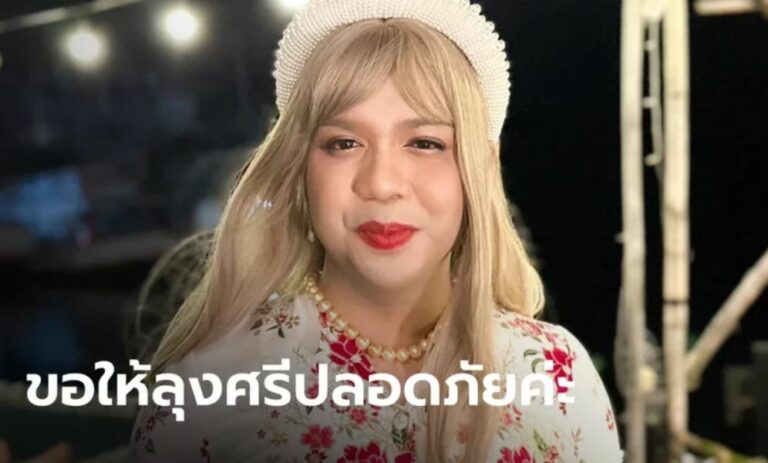 แพรรี่ ไพรวัลย์ ลั่น ถึงดิฉันจะไม่ชอบ ลุงศรี ศรีสุวรรณ แต่ไม่เห็นด้วยกับการใช้ความรุนแรง