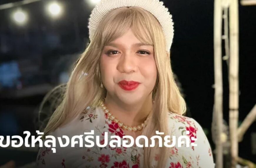 “แพรรี่ ไพรวัลย์” ลั่น! ถึงดิฉันจะไม่ชอบ “ลุงศรี” ศรีสุวรรณ แต่ไม่เห็นด้วยกั…