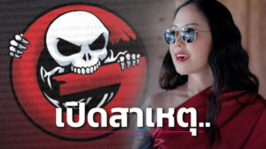 เปิดสาเหตุสุดช้ำ!! จากปาก “วีวี่ The Ghost Radio” ทำถูกพักงาน รับพลาดหนัก-คิดฆ่าตัวตาย