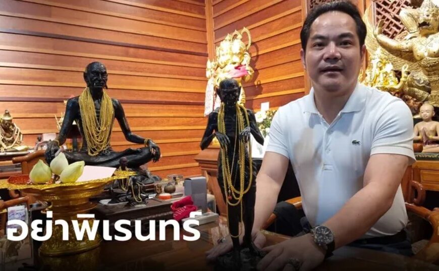 เปิดใจ!! ทายาทผู้สร้าง “ครูกายแก้ว” ยืนยัน!! ไม่มีบูชายัญหมา-แมว แนะวิธีการบูชาที่ถูกต้อ…