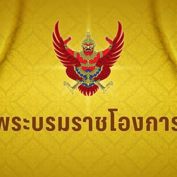 ราชกิจจาฯ เผยแพร่!! พระราชหัตถเลขา พระราชทานอภัยลดโทษ “ทักษิณ-ชินวัตร” เหลือโทษจำคุก 1 ป…